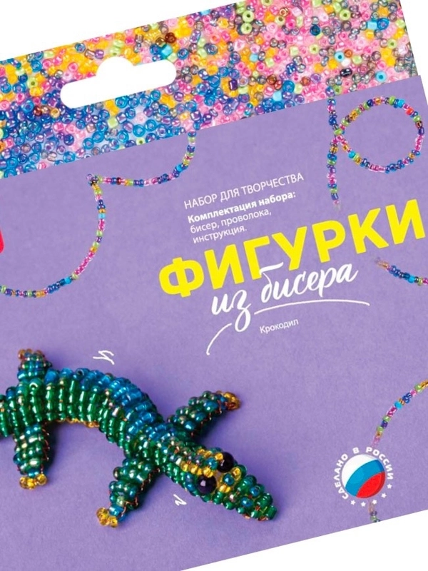 Плетение бисером для детей Фигурки из бисера Крокодил Lori Лори поделки своими руками