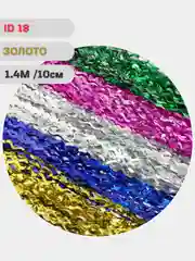 Новогоднее украшение "Дождик",  ёлочные игрушки и украшения, новогодний дождик