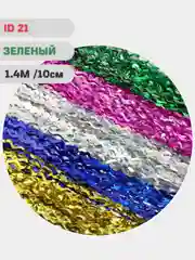 Новогоднее украшение "Дождик",  ёлочные игрушки и украшения, новогодний дождик