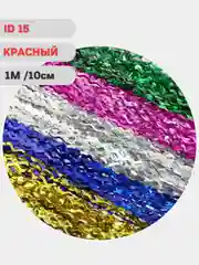 Новогоднее украшение "Дождик",  ёлочные игрушки и украшения, новогодний дождик