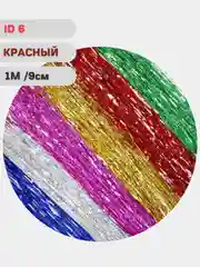 Новогоднее украшение "Дождик",  ёлочные игрушки и украшения, новогодний дождик