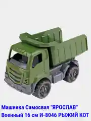 Алый военный. Трактор  экскаватор - бульдозер. Эвакуатор. Кран. Самосвал. РЫЖИЙ КОТ