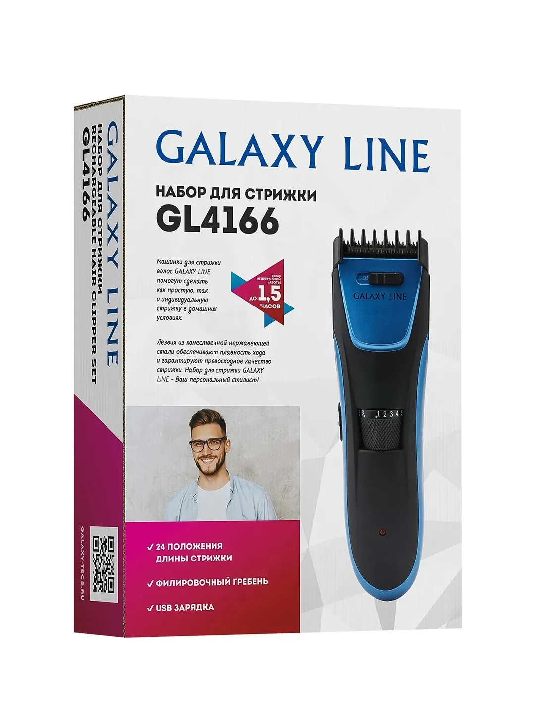 Набор для стрижки Galaxy LINE GL 4166, черный с голубым