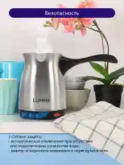 Электрическая турка LUMME LU-1633 черный жемчуг
