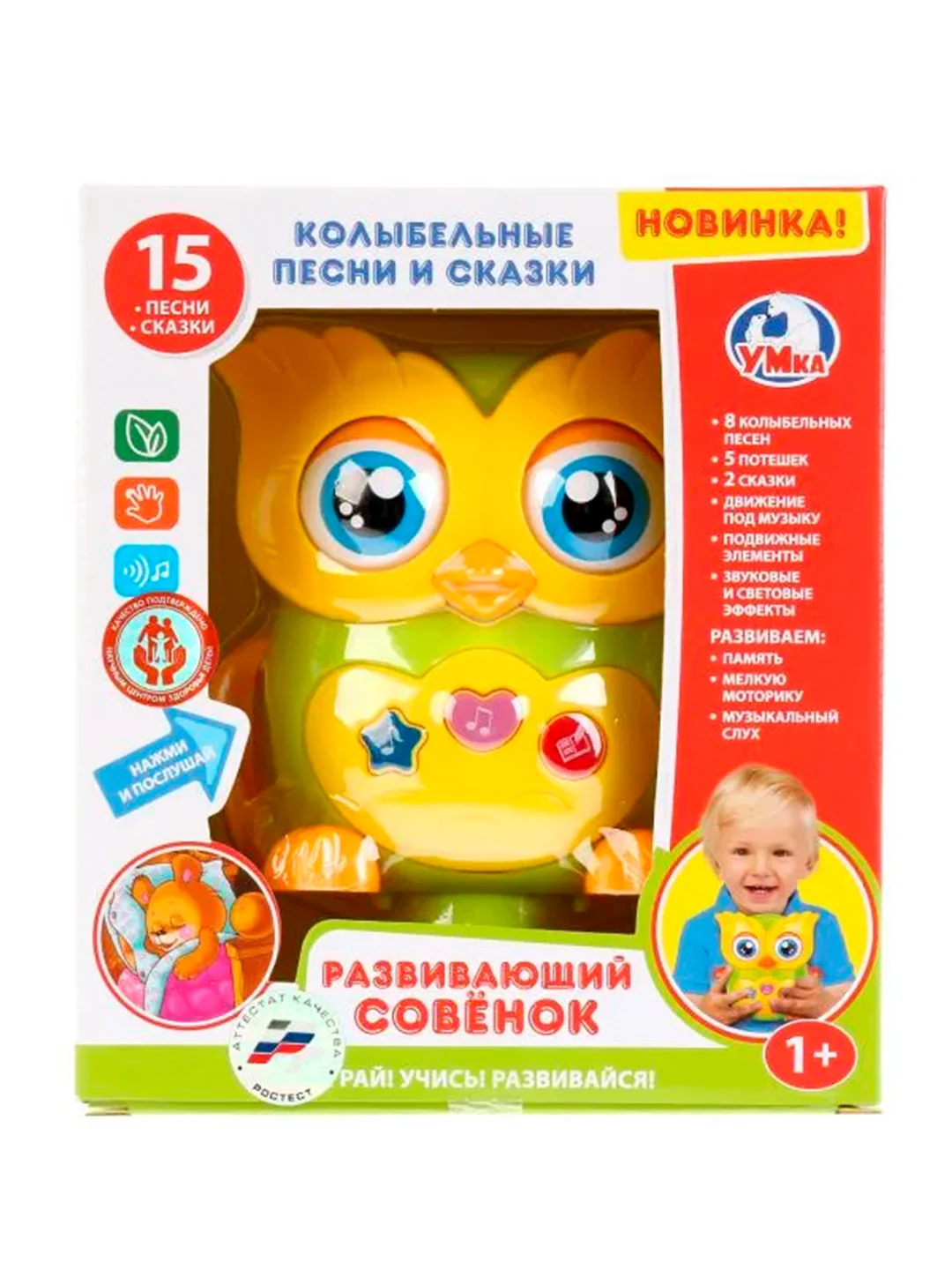 Музыкальная игрушка УМКА Развивающий совёнок, 18 х 20 х 10 см