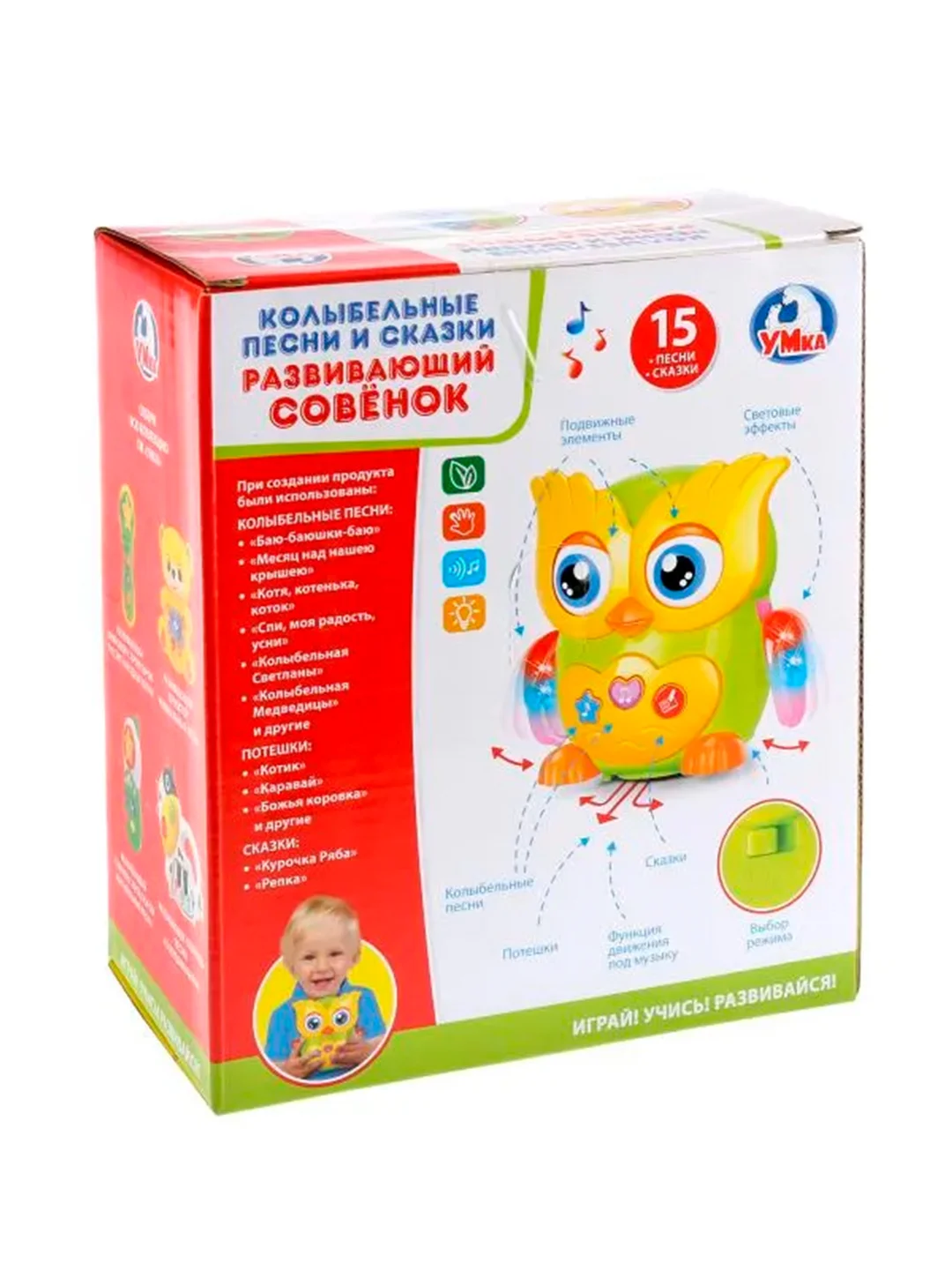 Музыкальная игрушка УМКА Развивающий совёнок, 18 х 20 х 10 см