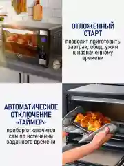 Черный духовой шкаф STINGRAY ST-EO111A черный/сталь(65литров, сенсор+конвекция+шашлычница+вертел)