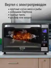 Черный духовой шкаф STINGRAY ST-EO111A черный/сталь(65литров, сенсор+конвекция+шашлычница+вертел)