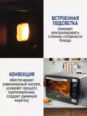 Черный духовой шкаф STINGRAY ST-EO111A черный/сталь(65литров, сенсор+конвекция+шашлычница+вертел)