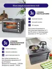 Серый духовой шкаф (Мини-печь) LUMME LU-1707 (38 литров, ГРИЛЬ + ПЛИТКА) серый жемчуг
