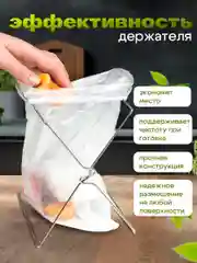 Держатель мусорных пакетов настольный для кухни