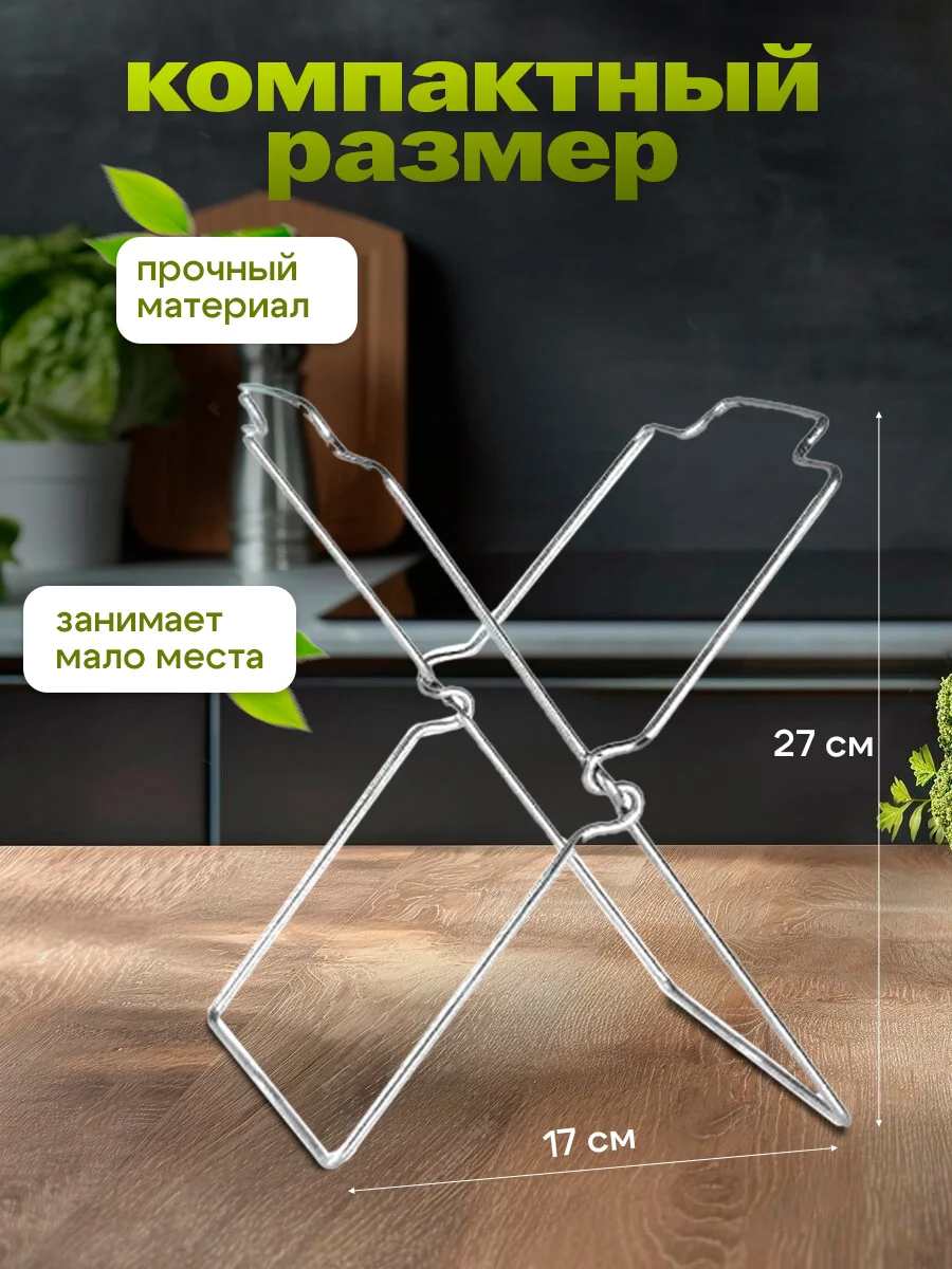 Держатель мусорных пакетов настольный для кухни