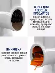 Белый мясорубка электрическая STINGRAY ST-MG2500B белый/ментол