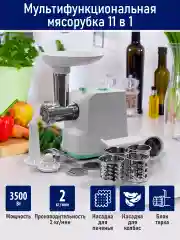 Белый мясорубка электрическая STINGRAY ST-MG2500B белый/ментол