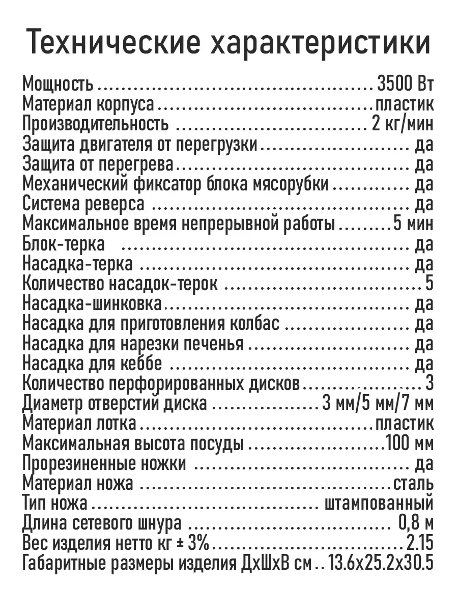 Белый мясорубка электрическая STINGRAY ST-MG2500B белый/ментол