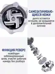 Белый мясорубка электрическая STINGRAY ST-MG2500B белый/ментол