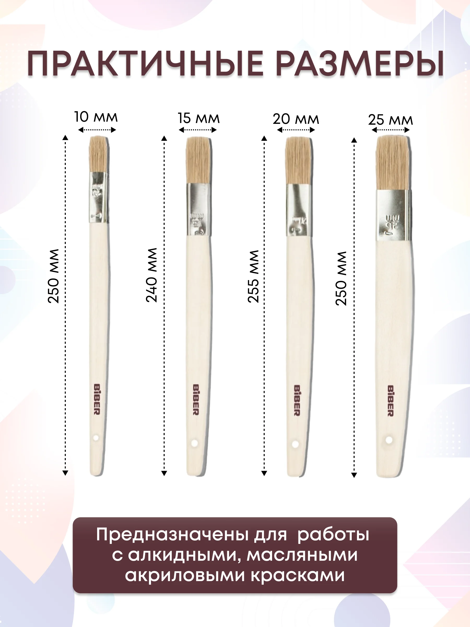 Кисти малярные для краски набор 10, 15, 20 и 25 мм, 4 шт