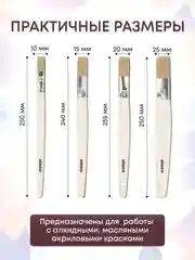 Кисти малярные для краски набор 10, 15, 20 и 25 мм, 4 шт