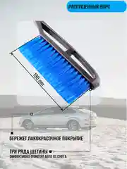 Синий автомобильная щетка + скребок для очистки снега и льда