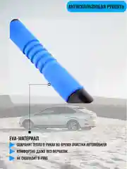 Синий автомобильная щетка + скребок для очистки снега и льда