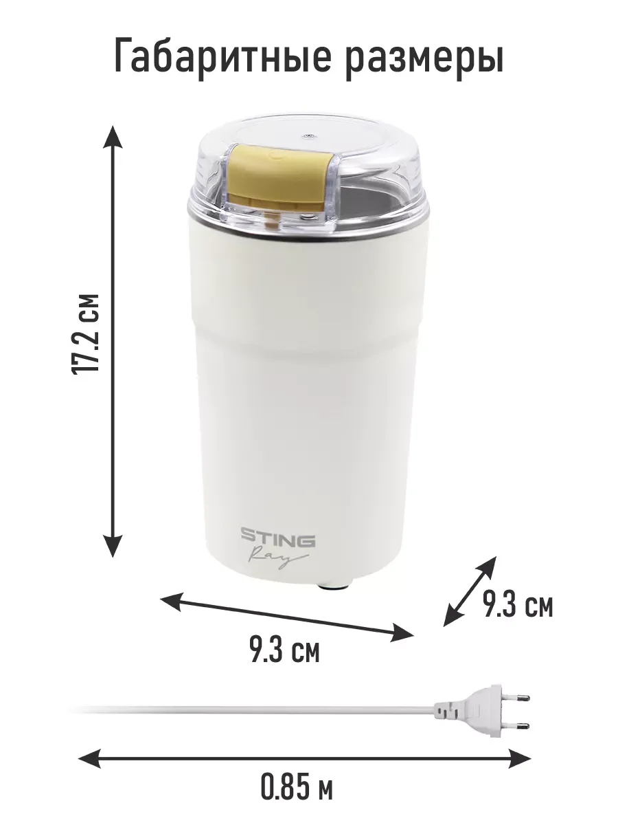 Золотой кофемолка STINGRAY ST-CG2404A золото