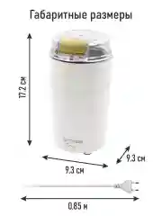 Золотой кофемолка STINGRAY ST-CG2404A золото