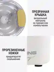 Золотой кофемолка STINGRAY ST-CG2404A золото