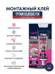 Монтажный клей жидкие гвозди CLASSIC FIX прозрачный 100 мл