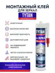 Монтажный клей жидкие гвозди для зеркал TYTAN