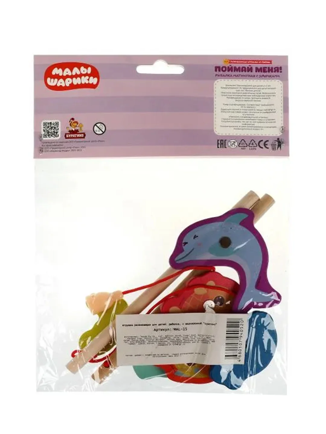 Деревянная игрушка-рыбалка Буратино "Малышарики", 2 удочки