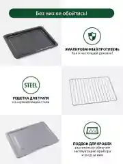 Бордовый духовой шкаф MARTA MT-4269/2400 Вт/ 50л/ Дисплей/ Подсветка камеры/ 8 режимов