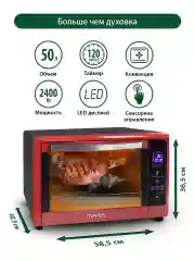 Бордовый духовой шкаф MARTA MT-4269/2400 Вт/ 50л/ Дисплей/ Подсветка камеры/ 8 режимов