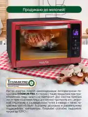 Бордовый духовой шкаф MARTA MT-4269/2400 Вт/ 50л/ Дисплей/ Подсветка камеры/ 8 режимов
