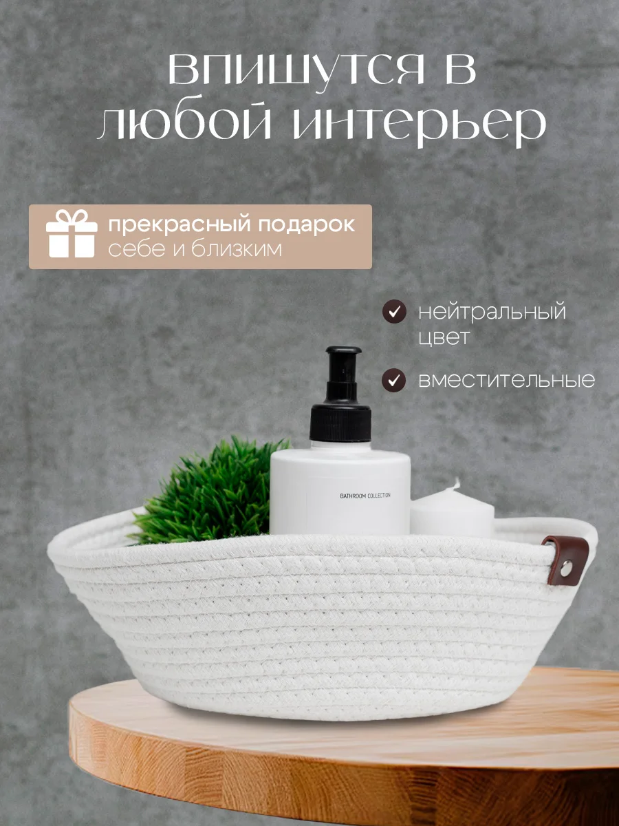 Набор корзинок для хранения