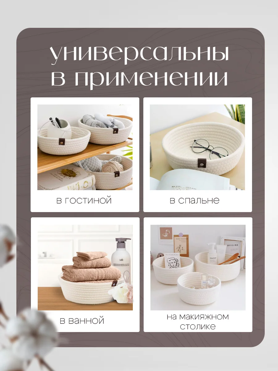 Набор корзинок для хранения