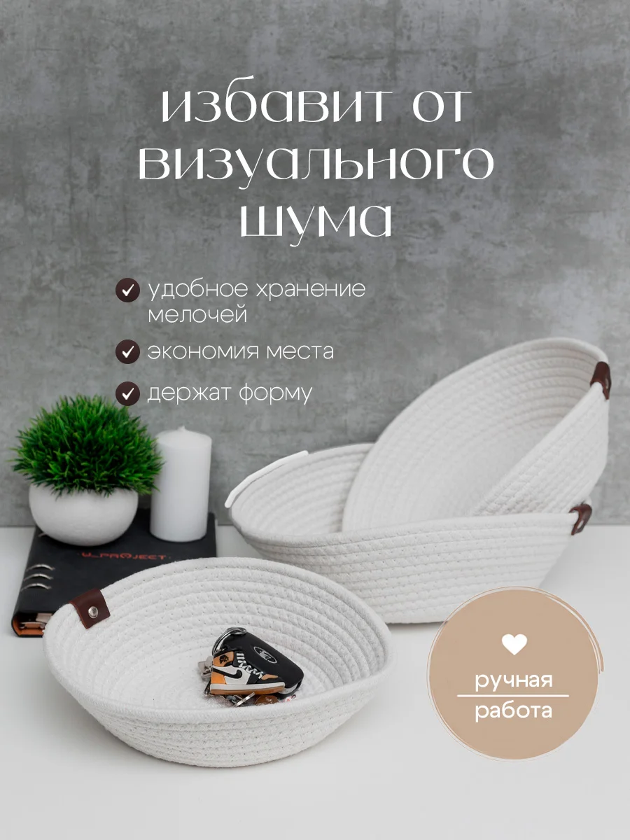 Набор корзинок для хранения