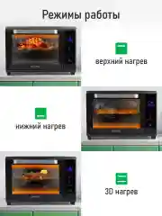 Черный духовой шкаф (Мини-печь) MARTA MT-EO4285B / 40 литров/ черный жемчуг
