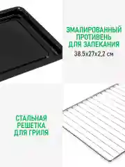 Черный духовой шкаф (Мини-печь) MARTA MT-EO4285B / 40 литров/ черный жемчуг