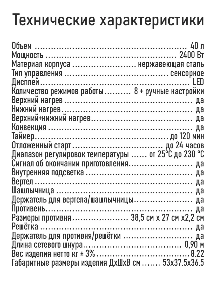 Черный духовой шкаф (Мини-печь) MARTA MT-EO4285B / 40 литров/ черный жемчуг