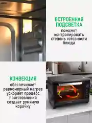 Черный духовой шкаф (Мини-печь) MARTA MT-EO4285B / 40 литров/ черный жемчуг