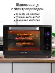 Черный духовой шкаф (Мини-печь) MARTA MT-EO4285B / 40 литров/ черный жемчуг