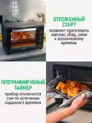 Черный духовой шкаф (Мини-печь) MARTA MT-EO4285B / 40 литров/ черный жемчуг