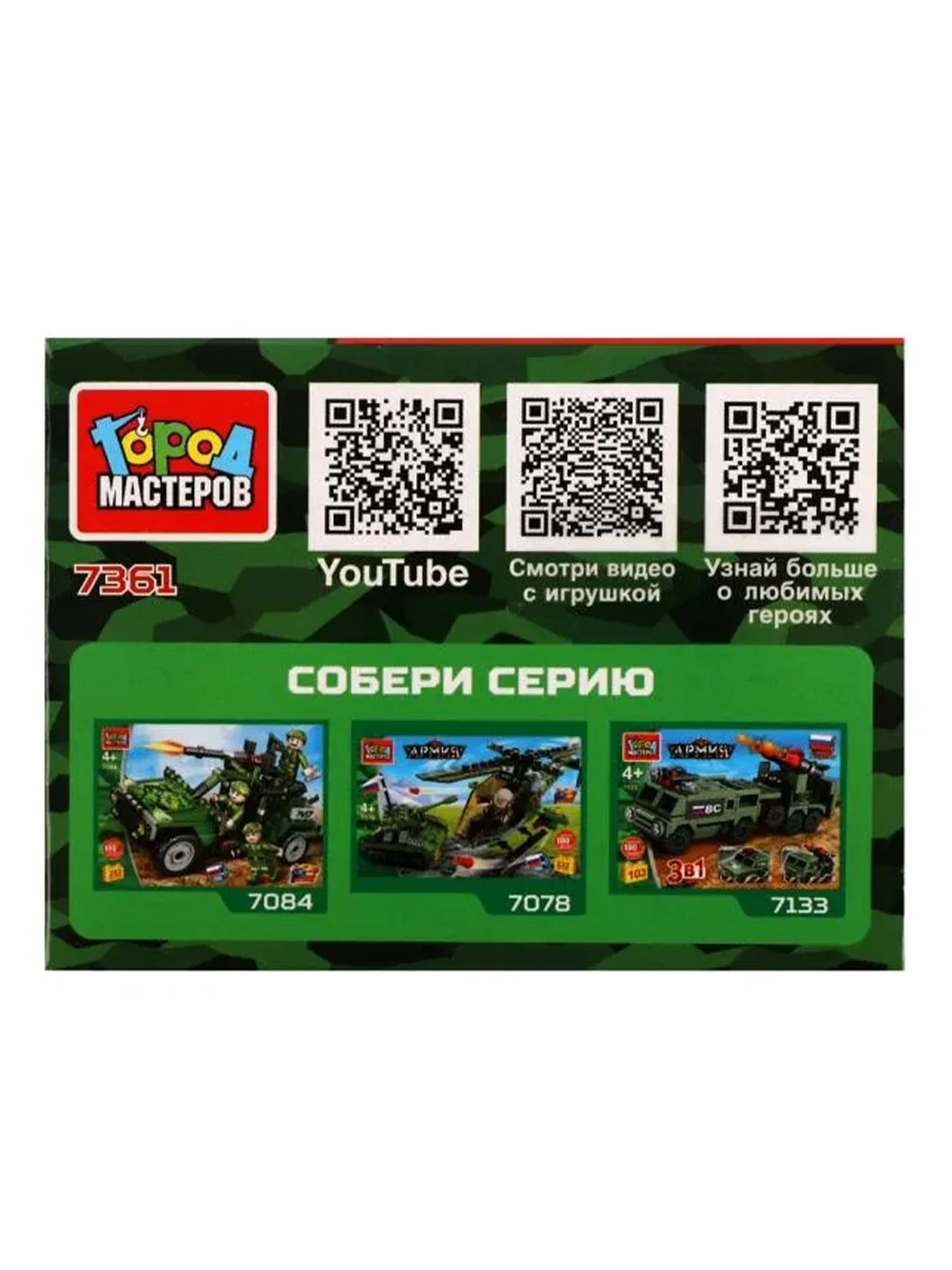 Конструктор Город мастеров Военный джип с пулемётом, 34 детали