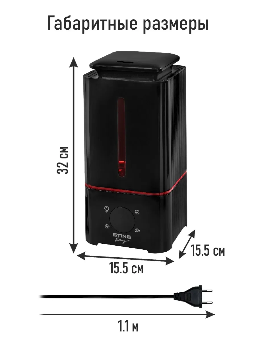 Черный увлажнитель воздуха с антивирусной УФ-лампой, ионизацией STINGRAY ST-HF504B черный/красный