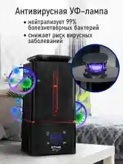 Черный увлажнитель воздуха с антивирусной УФ-лампой, ионизацией STINGRAY ST-HF504B черный/красный