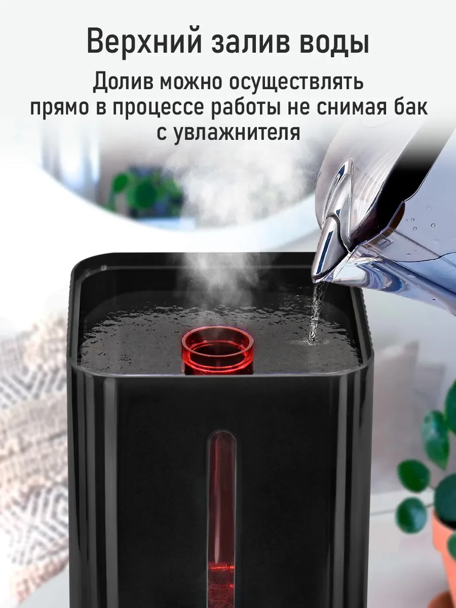 Черный увлажнитель воздуха с антивирусной УФ-лампой, ионизацией STINGRAY ST-HF504B черный/красный