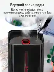 Черный увлажнитель воздуха с антивирусной УФ-лампой, ионизацией STINGRAY ST-HF504B черный/красный