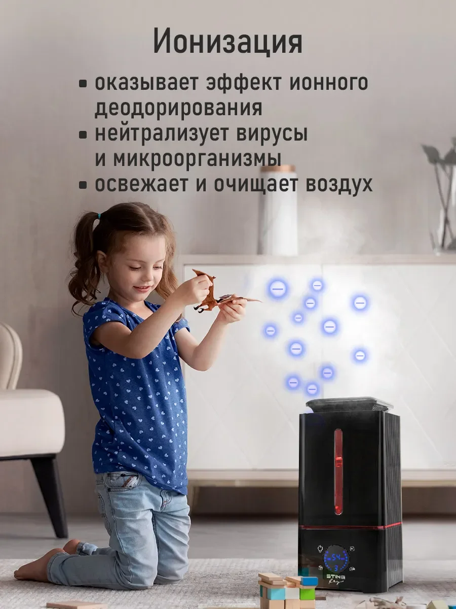 Черный увлажнитель воздуха с антивирусной УФ-лампой, ионизацией STINGRAY ST-HF504B черный/красный