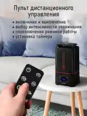 Черный увлажнитель воздуха с антивирусной УФ-лампой, ионизацией STINGRAY ST-HF504B черный/красный