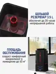 Черный увлажнитель воздуха с антивирусной УФ-лампой, ионизацией STINGRAY ST-HF504B черный/красный